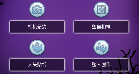 整人相機(jī)軟件