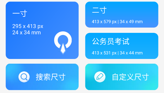 王速證件照app