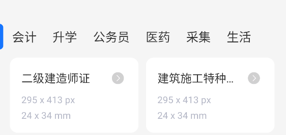 王速證件照app