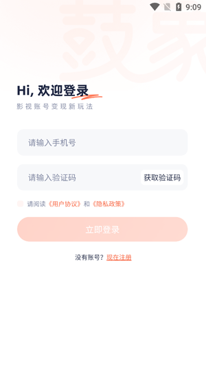 鼓象短劇app最新版