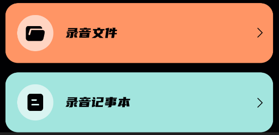 手機通話錄音機軟件
