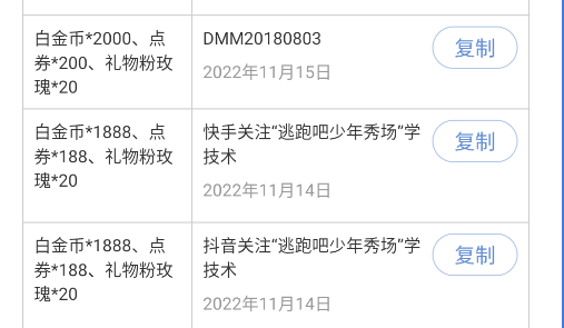 蟲蟲助手逃跑吧少年兌換碼大全有效版