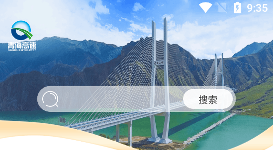 高速V服app最新版