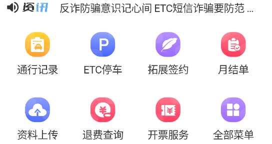 高速V服app最新版