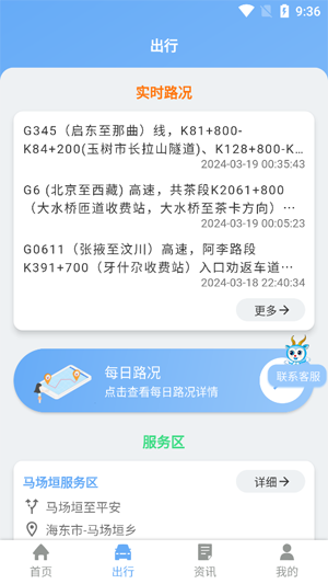 高速V服app最新版
