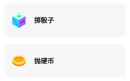 轉(zhuǎn)轉(zhuǎn)盤做決定APP