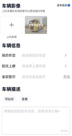 卡車世界APP最新版