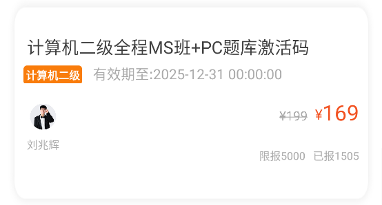 計(jì)算機(jī)一級(jí)米題庫(kù)app 計(jì)算機(jī)一級(jí)米題庫(kù)app
