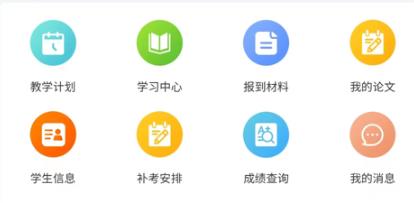 繼教云學堂官方版