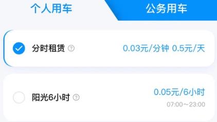 北京出行app安卓版