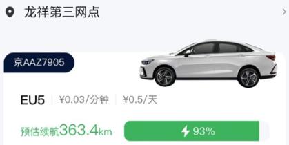 北京出行app安卓版