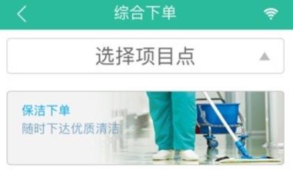 泰科醫(yī)鍵通app安卓版