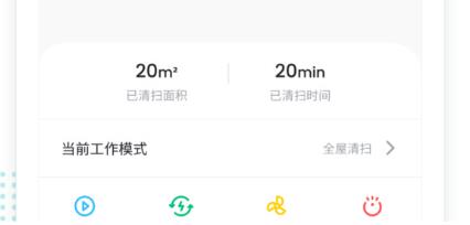 Lefant掃地機器人app官方版