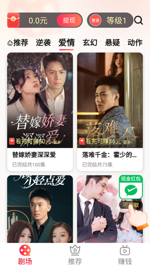 輕刷短劇app官方版
