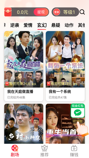 輕刷短劇app官方版