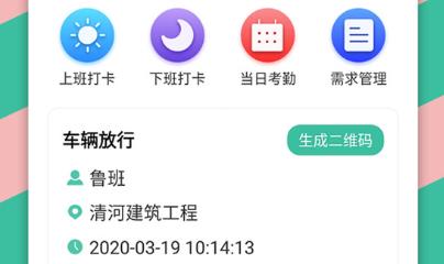 優(yōu)途快達(dá)司機(jī)app官方版 優(yōu)途快達(dá)司機(jī)app官方版