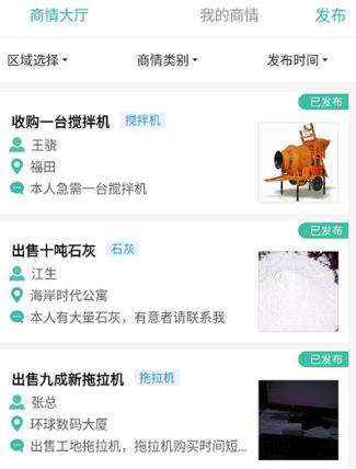 優(yōu)途快達(dá)司機(jī)app官方版 優(yōu)途快達(dá)司機(jī)app官方版