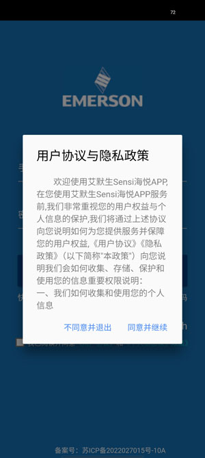 艾默生Sensi海悅app官方版 艾默生Sensi海悅app官方版