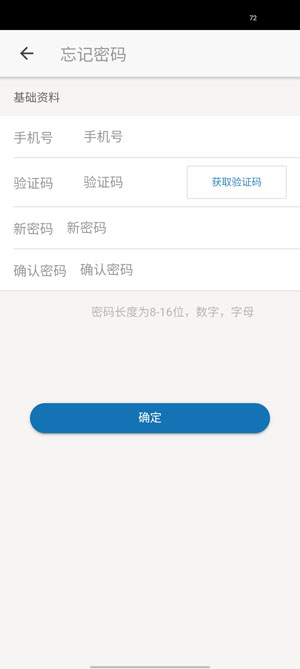 艾默生Sensi海悅app官方版 艾默生Sensi海悅app官方版