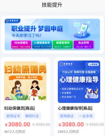 申庭醫(yī)考app最新版