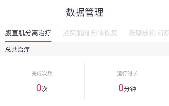 大悅塑形app