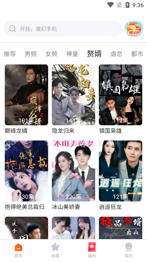 劇果果app最新版 劇果果app最新版