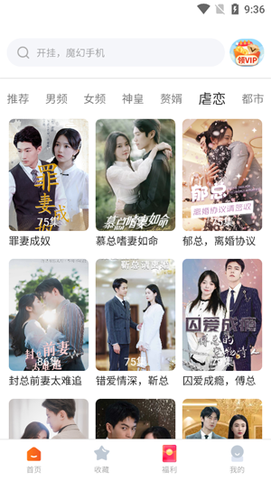 劇果果app最新版 劇果果app最新版