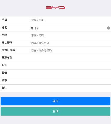 比亞迪精誠學(xué)院BYD云課堂app