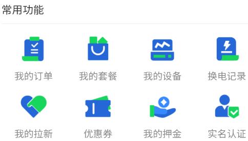 巡鷹智行app最新版