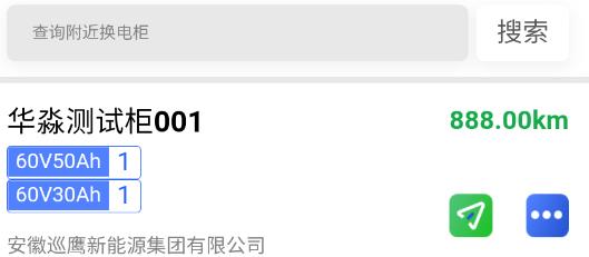 巡鷹智行app最新版