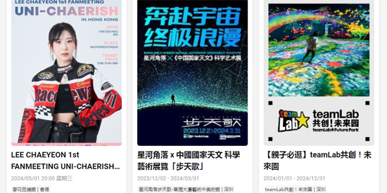 Uutix購票app官方版 Uutix購票app官方版