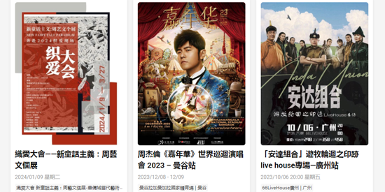 Uutix購票app官方版 Uutix購票app官方版