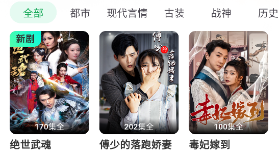 天涯短劇app最新版