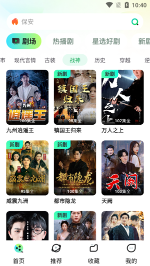 天涯短劇app最新版