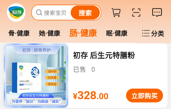 初存健康小屋app 初存健康小屋app
