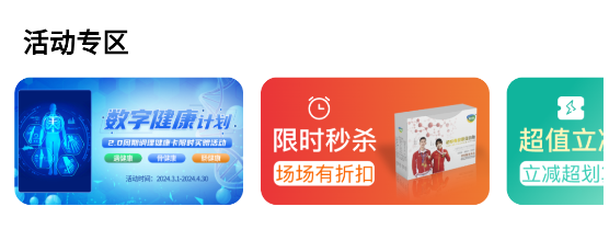 初存健康小屋app 初存健康小屋app