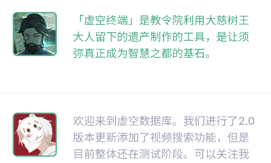 蟲蟲助手原神角色裝備推薦器官方版
