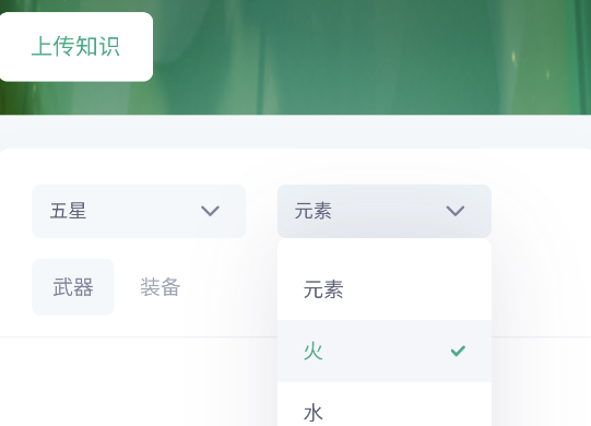 蟲蟲助手原神角色裝備推薦器官方版