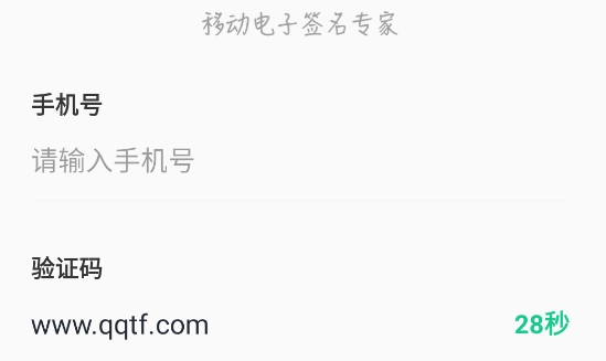 醫(yī)護(hù)簽app官方版