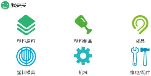 德富塑料網(wǎng)app最新版