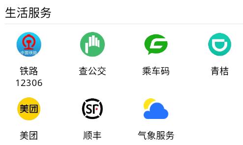 云上新城客戶端