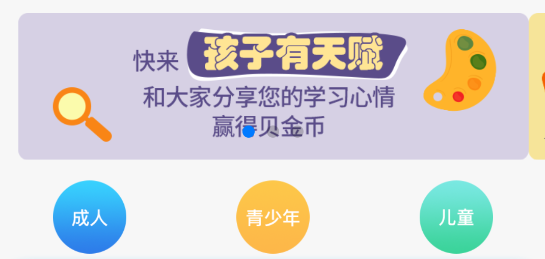 貝倍優(yōu)教育軟件