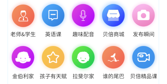 貝倍優(yōu)教育軟件