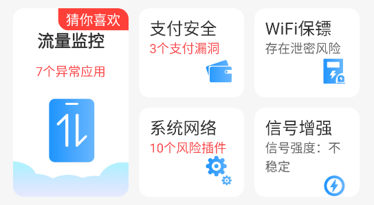 萬能WiFi閃電連app 萬能WiFi閃電連app