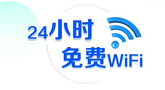 萬能WiFi閃電連app 萬能WiFi閃電連app