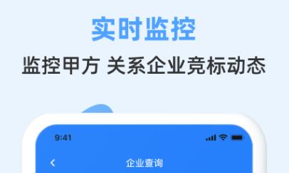 招標快報app官方版