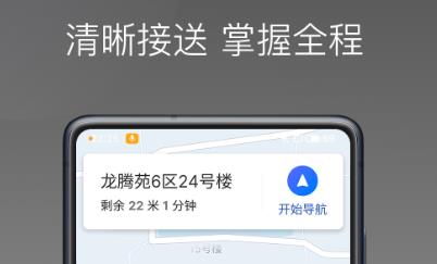 江南捷久司機端安卓版 江南捷久司機端安卓版