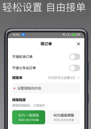 江南捷久司機端安卓版 江南捷久司機端安卓版