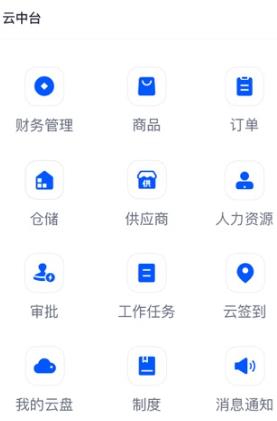 數(shù)企官方版