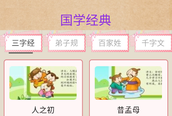 謎語大全工具軟件